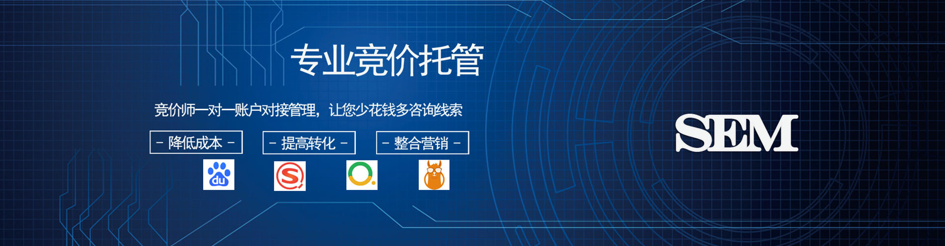 回民百度竞价广告
